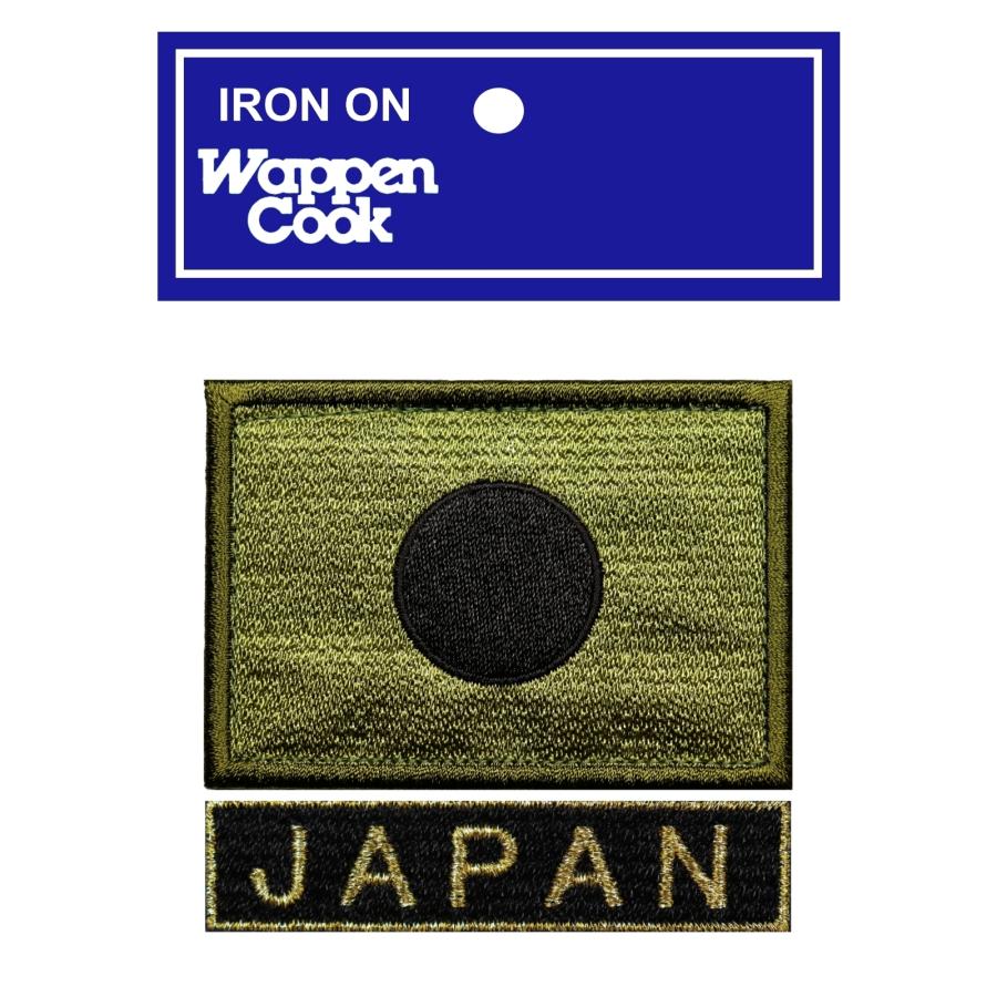 アイロン接着 日本製 自衛隊 ミリタリー サバゲー 刺繍 ワッペン