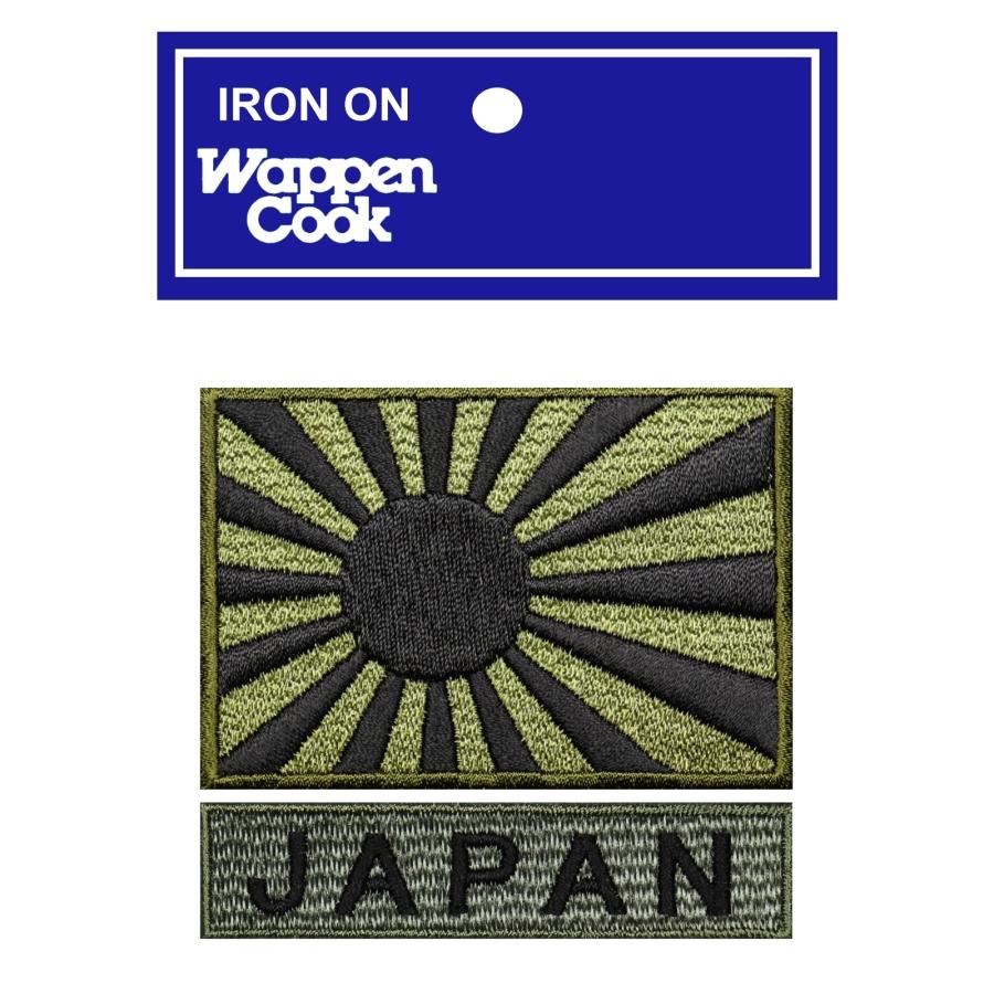ミリタリー サバゲー 刺繍 ワッペン 海軍旗 S OD + JAPAN OD 国旗 軍旗 旭日旗 アイロン接着｜markers-patch｜02