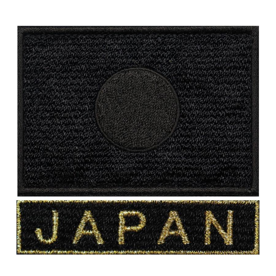 日本製 面ファスナー ベルクロパッチ サバゲー ミリタリー 自衛隊 刺繍 ワッペン 日の丸 S ブラック + JAPAN ブラック G マジックテープ |  | 01
