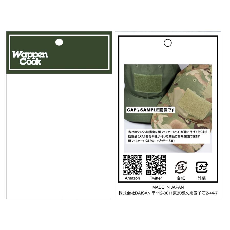 日本製 面ファスナー ベルクロパッチ サバゲー ミリタリー 自衛隊 刺繍 ワッペン 日の丸 S ブラック + JAPAN ブラック G マジックテープ |  | 03