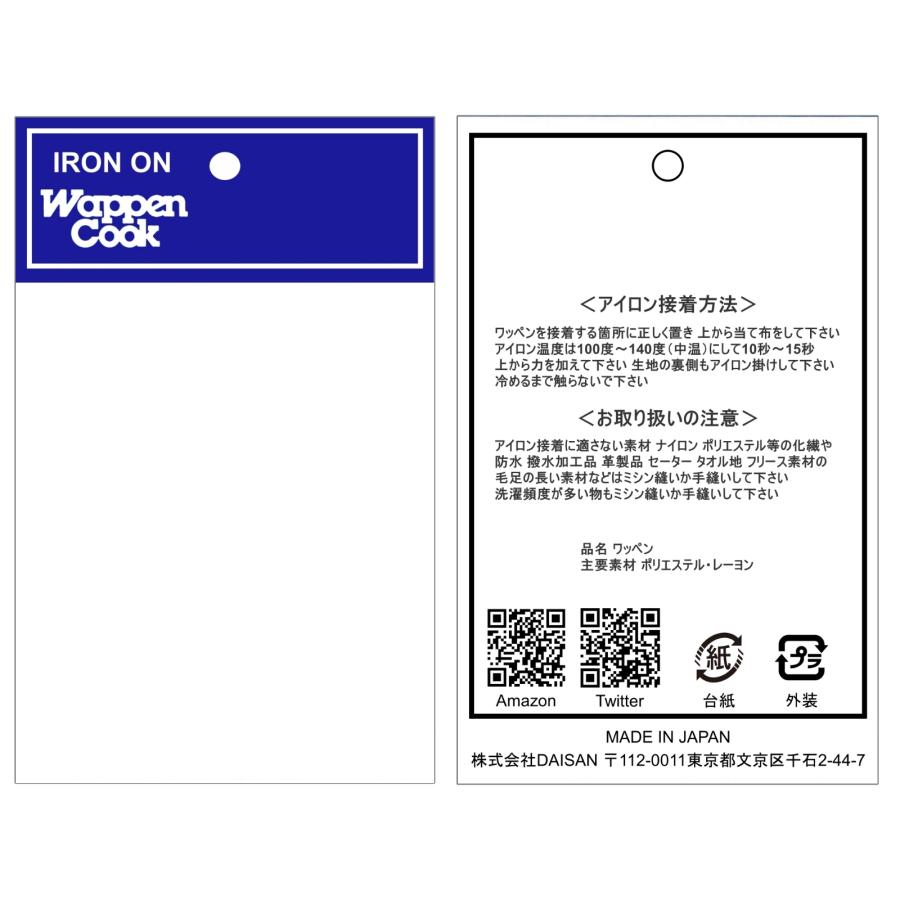 ワッペン 国旗 スペイン SS + M 2Pセット アイロン接着 |  | 03