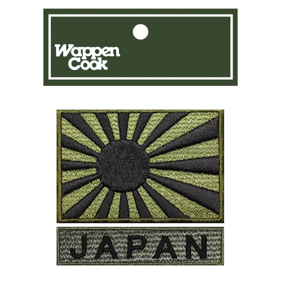 日本製 面ファスナー メス無し タクティカル ミリタリー サバゲー 自衛隊 戦闘服 ワッペン 刺繍 旭日旗 海軍旗 S OD + JAPAN OD セット ベルクロ マジックテープ | 