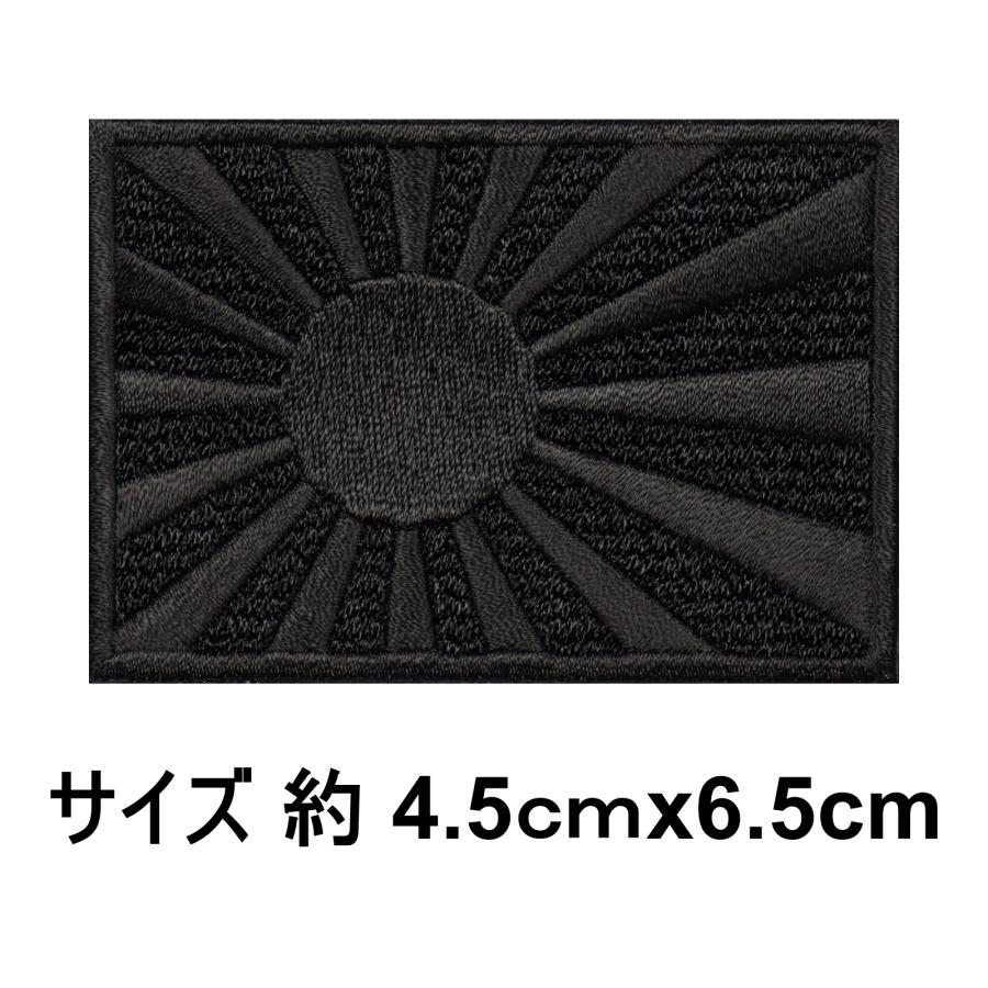 日本製 面ファスナー ベルクロパッチ 旭日旗 S ブラック ミリタリー 自衛隊 ワッペン サバゲー装備 |  | 01