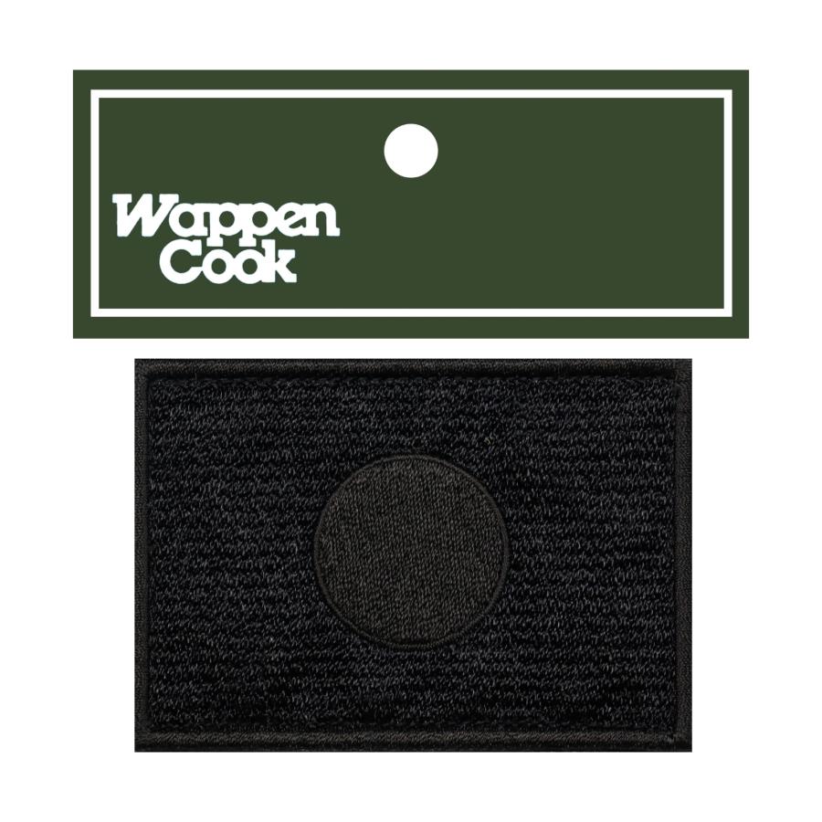 日本製 面ファスナー ベルクロパッチ ミリタリー 自衛隊 サバゲー ワッペン 日の丸 S ブラック サバゲー装備 | 