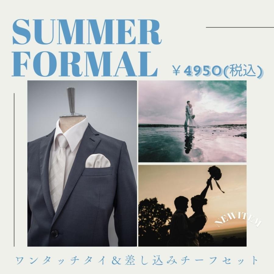 ネクタイ ブランド ミチコロンドン 礼装 結婚式 ブライダル 白 ホワイト シルバー フォーマル ワンタッチ ネクタイ ポケットチーフ セット 撥水加工 MKZP-01 | MICHIKO LONDON | 01