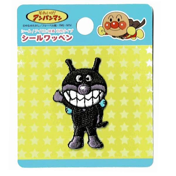 アンパンマン キャラクター 刺繍 ミニ ワッペン シール アップリケ アイロン接着 ばいきんマン |  | 01