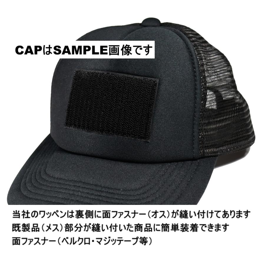 オリジナル　ベルクロタイプ 面ファスナー ベルクロ パッチ メス無し 刺繍 ミリタリー