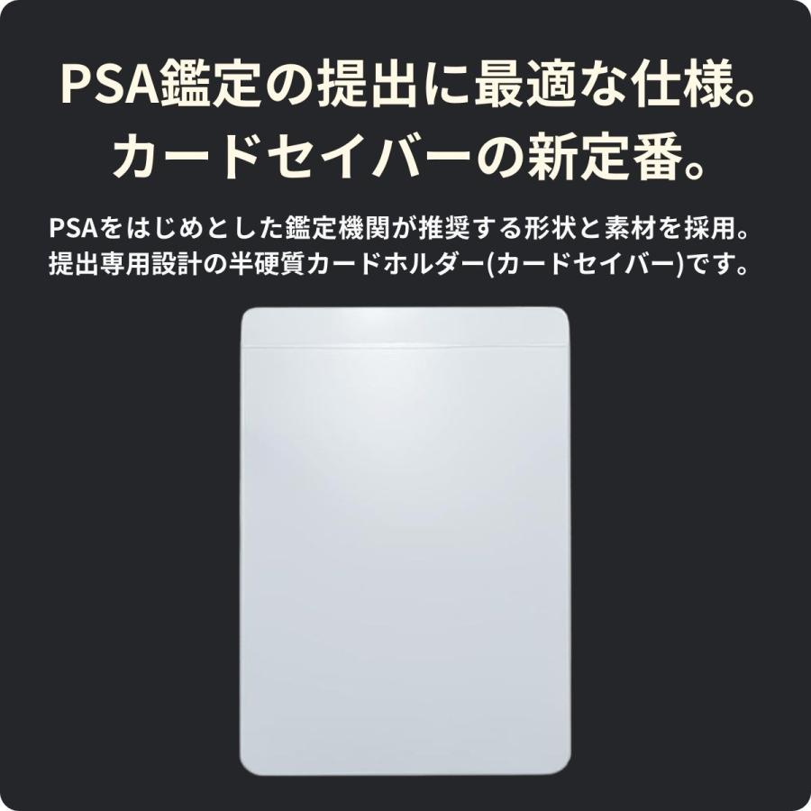 PSA 2019年記念カード　50名限定 カードセイバー 〜カードの保管、発送に最適〜【50枚入り