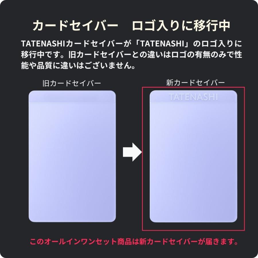 TATENASHI カードセイバー 作業用カードスリーブ PSA 鑑定