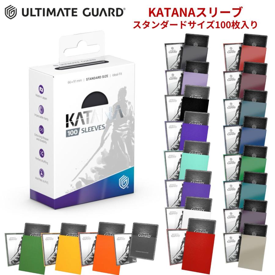 アルティメットガード スリーブ KATANA スタンダードサイズ アルティメットガード スリーブ KATANA スタンダードサイズ