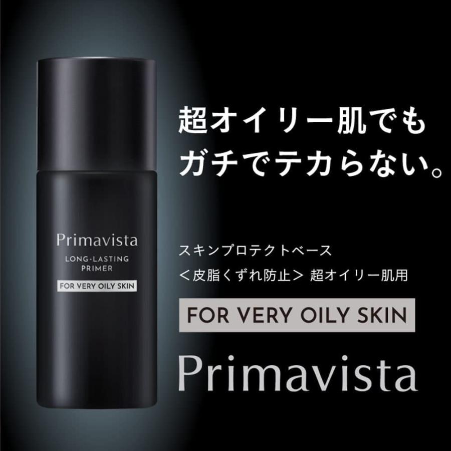 Primavista 花王 ソフィーナ プリマヴィスタ スキンプロテクトベース