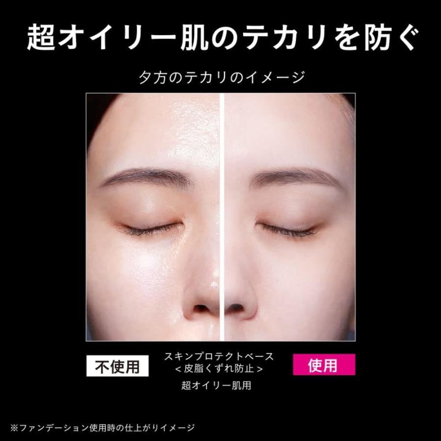 Primavista 花王 ソフィーナ プリマヴィスタ スキンプロテクトベース