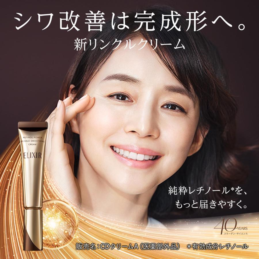 エリクシールシュペリエル 資生堂 レチノパワー リンクル エリクシールシュペリエル 資生堂 レチノパワー リンクル
