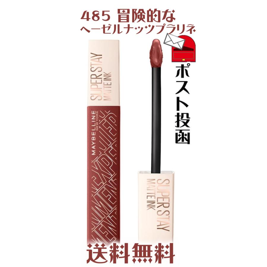 メイベリン（MAYBELLINE NEW YORK） SPステイ マットインク485 冒険的