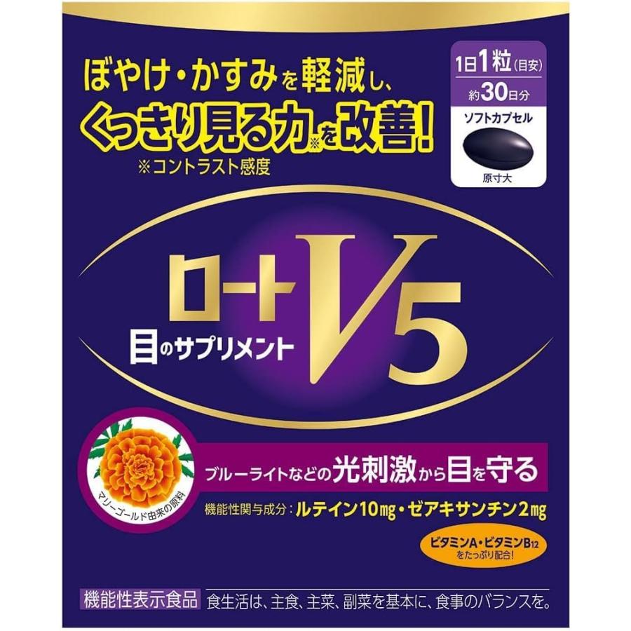 ロート製薬 ロートV5a 30錠 外箱なし ポスト投函 : ショップEIGHT 