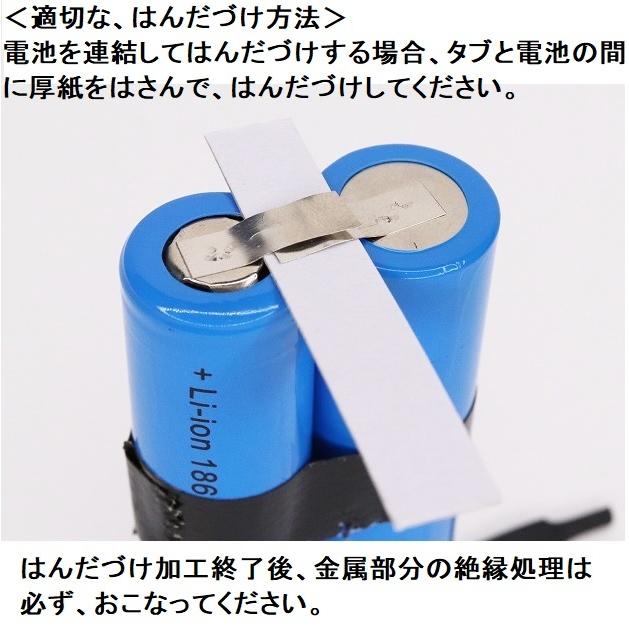 18650 リチウムイオン充電池 バッテリー PSE セル 自作 2600mah タブ 付き｜market1234｜05