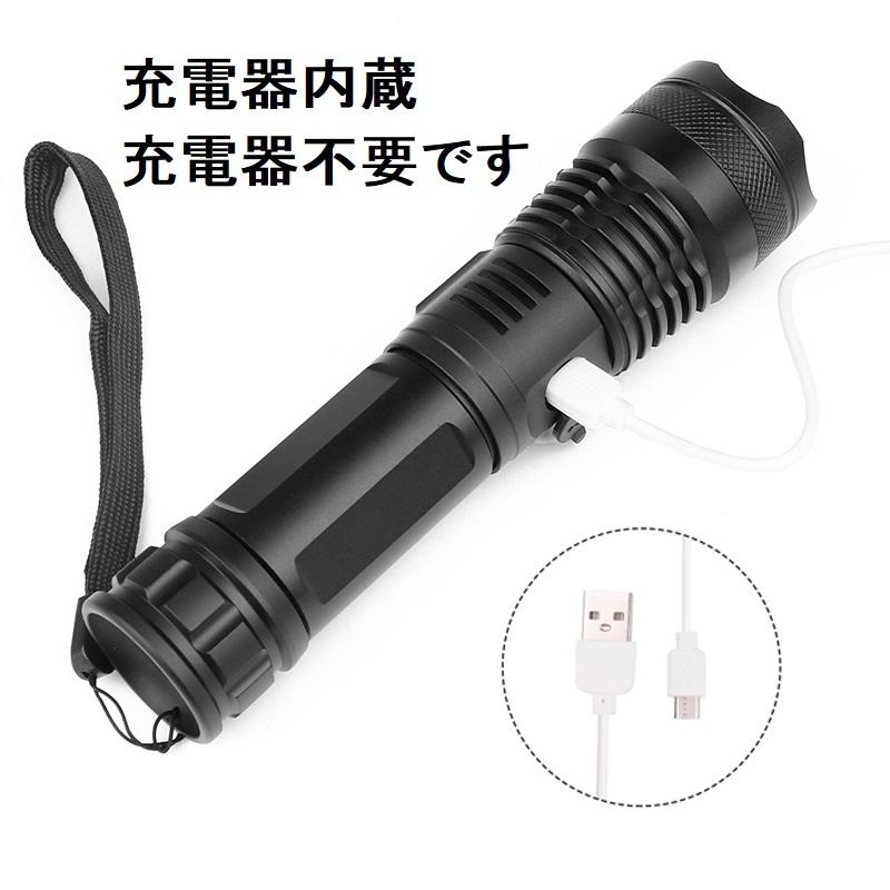 懐中電灯 ハンディライト led ライト 軍用 超強力 最強 ルーメン ワーク 明るい 爆光 フラッシュ 照明 超高輝度 釣り 驚愕ハンディライト セット K | ブランド登録なし | 03