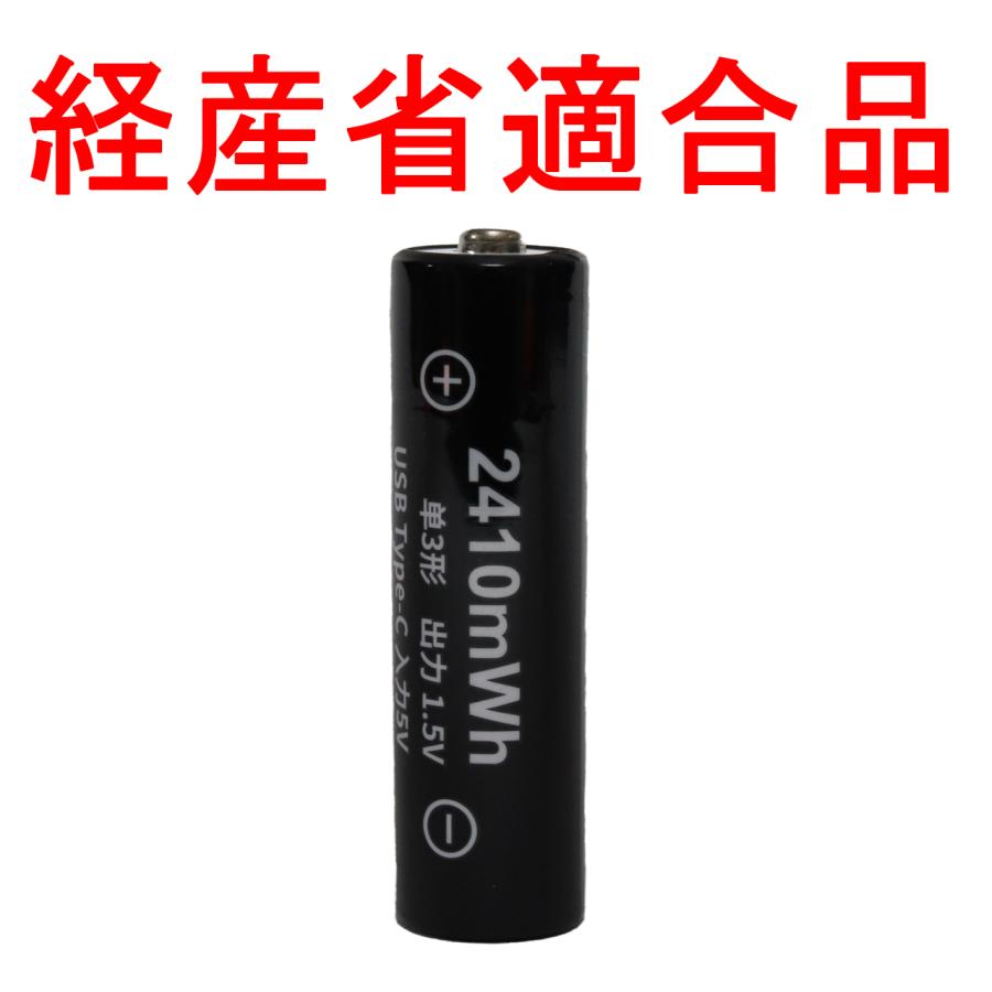 単三 単３ 単三電池 単３電池 充電式 充電池 USB充電式 1.5V定出力 リチウム電池 リチウムイオン 急速充電 TYPE-C充電（Yahoo!・ヘッドライト専門店）