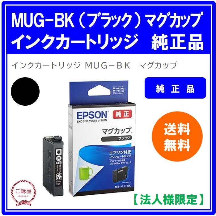 カラリオ 【法人様限定】エプソン インクカートリッジ マグカップ