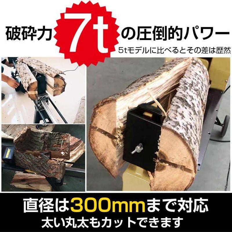 Kaitou　電動薪割り機　7t　油圧式　四分割　タイヤ　カッター　家庭用　小型　ログ　強力　直径300mmまで対応　キャスター　スプリッタ