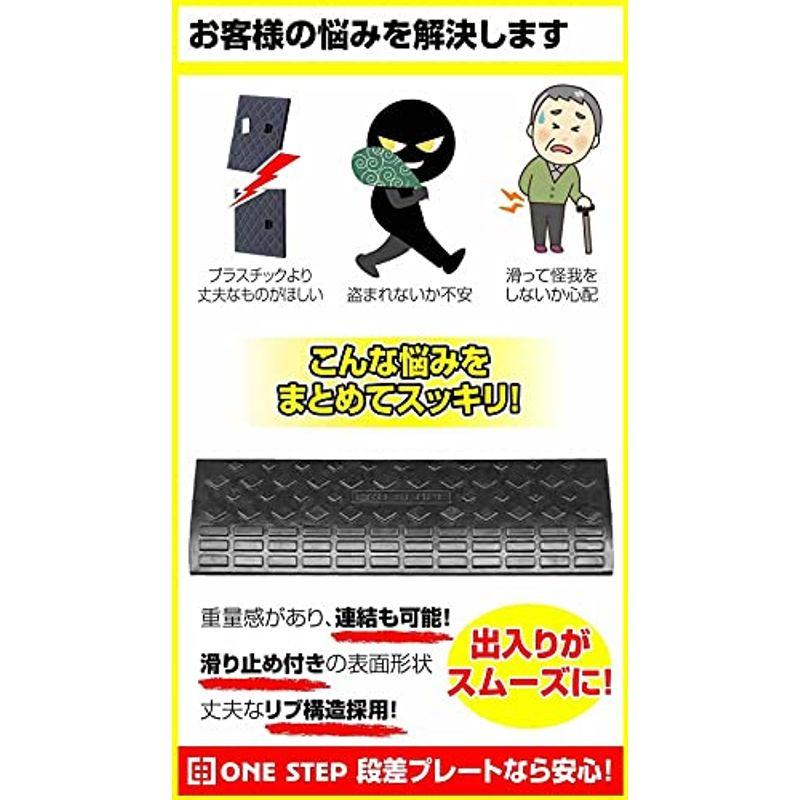 ONE STEP 段差 スロープ プレート 幅90cm高さ10cm用 滑り止め ゴム製 段差プレート 駐車場 車椅子 自転車 ハイステップ - 7