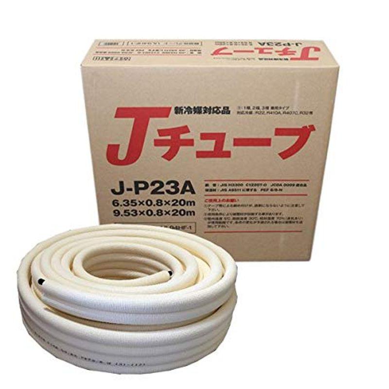 多久販売　Jチューブ　冷媒用難燃被覆銅管　J-P23A
