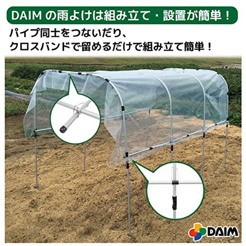 DAIM　組立かんたん　雨除け　高さ1.8m×間口1.9ｍ×奥行2.7ｍ　支柱　屋根　30cm土中埋め込み時　ワイド　トマト　セット　トマト