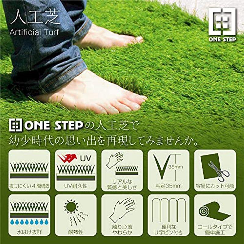 ONE STEP 人工芝 ロール リアル 芝生 シート1m×20m 芝丈35mm 密度2倍 高耐久 固定ピン付 庭 ガーデニング ベランダ STEP 人工芝 ロール リアル 芝生 シート1m×20m 芝丈35mm 密度2倍 高耐久 固定ピン付 庭 ガーデニング ベランダ 　