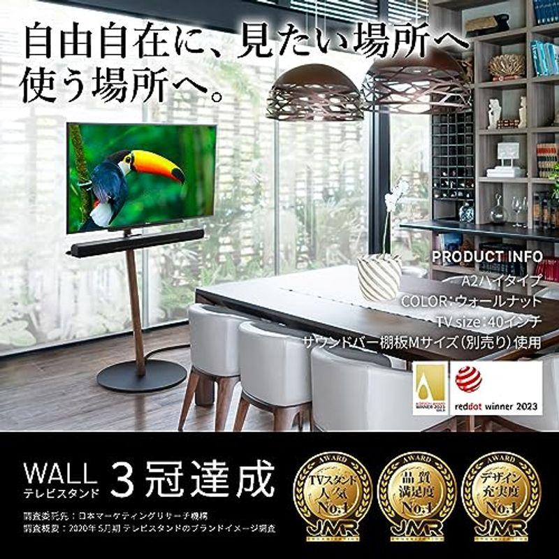EQUALS イコールズ テレビ台 自立型 超低床キャスター付き