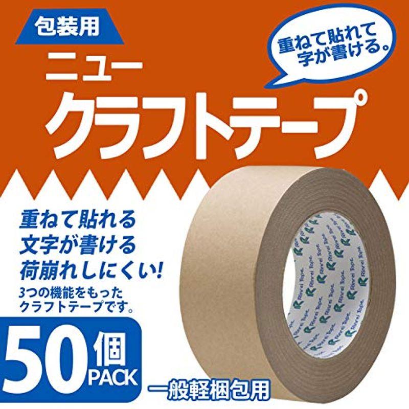 リンレイテープ　ニュー　クラフトテープ　50巻入　50mm×50m巻　#200W_50