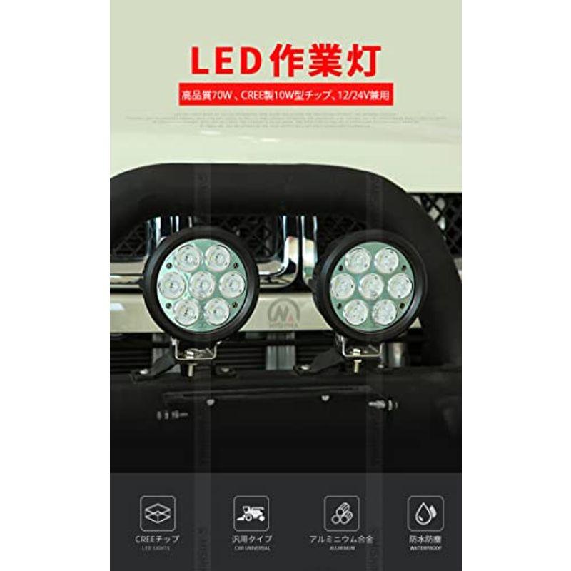 6台セット70W　48v　まで対応　LED　LEDライト　ワーク　m　サーチライト　作業灯　24V　広角　ライト　防水　ランプ　フォグランプ