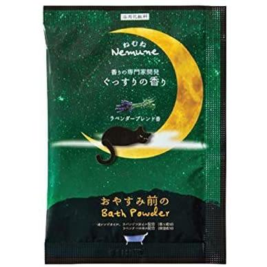 ねむね入浴剤 ぐっすりの香り(ラベンダー) 入浴剤 リラックス 安眠 おやすみ前の疲労回復 ポイント消化 数量限定 プレゼント ギフト|marketseizing|02