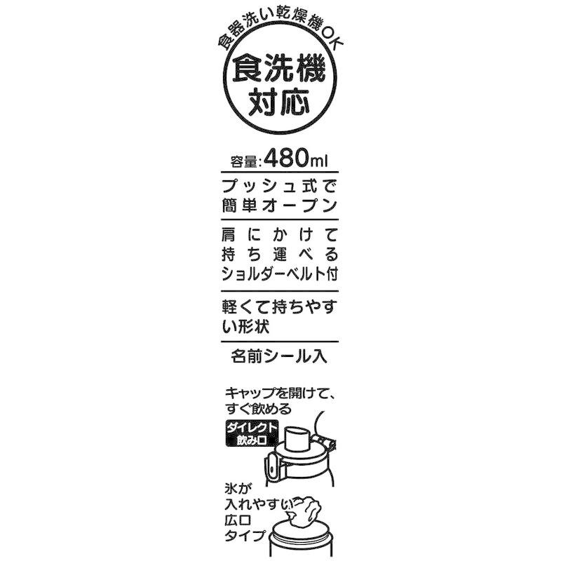 スケーター 子供用 水筒 480ml プラレール 日本製 PSB5SAN｜marketview｜02