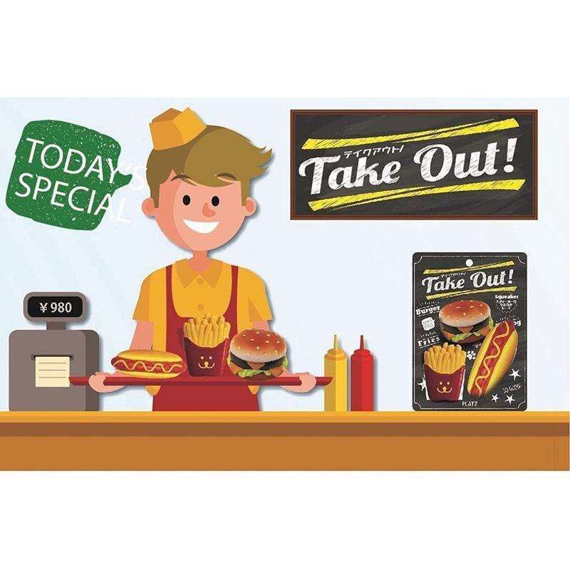 Platz Pet Supplises Fun プラッツ 犬用おもちゃ テイクアウト 華麗