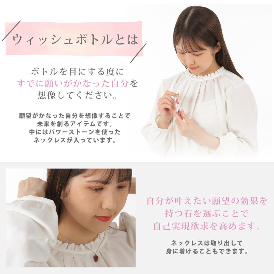 天然石 ネックレス イン ウィッシュボトル 願い事 望み wish bottle 願いの瓶 鉱物 エネルギー 属性 効果 目的 目標 ヒーリング スピリチュアル |  | 11