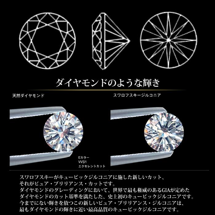 ブレスレット スワロフスキー レディース プラチナ SWAROVSKI CZ ジルコニア 星 スター プレゼント ギフト クリスマス｜markgraf｜13