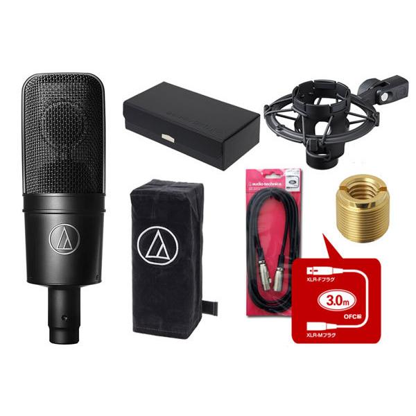 女性に人気！ audio-technica AT4040 マイクケーブル ATL458A 3.0