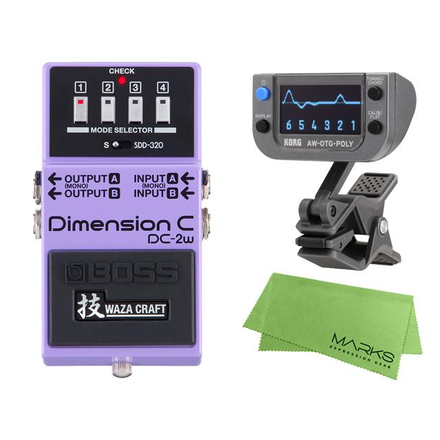 BOSS Dimension C DC-2w + KORG AW-OTG-POLY + マークスオリジナル 