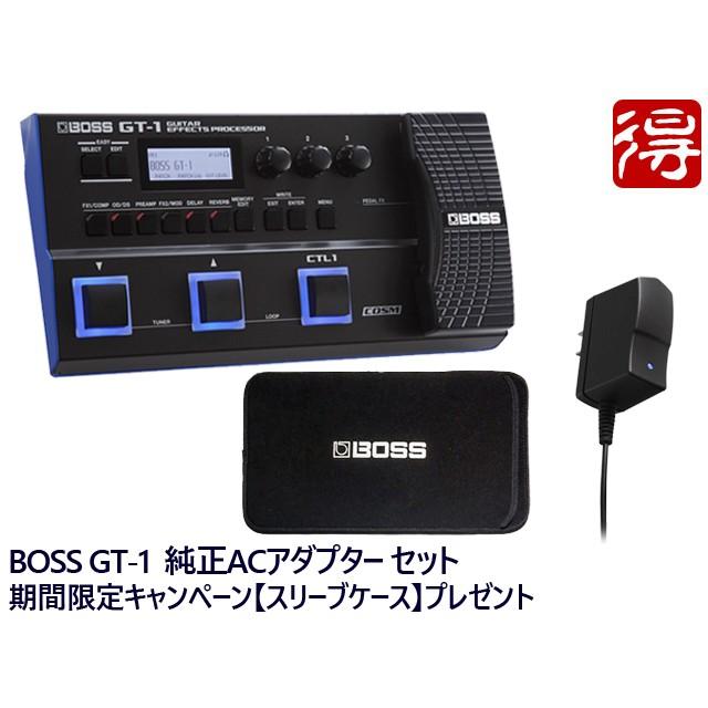 期間限定 スリーブ ケース プレゼント BOSS GT-1 ギターマルチ