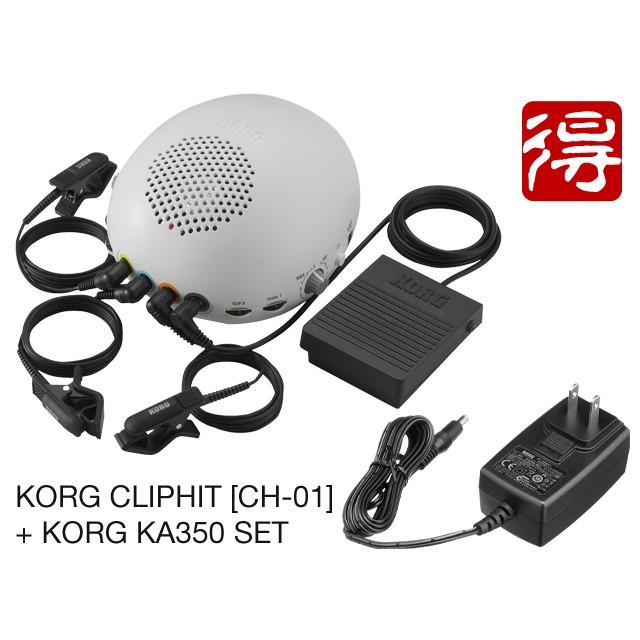KORG（コルグ） KORG CLIPHIT [CH-01] + KA350 セット ドラム練習