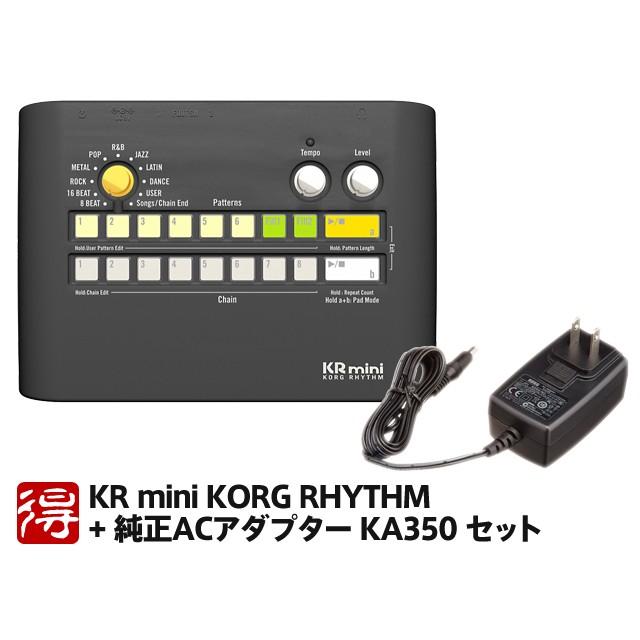 KORG KR mini [KR-MINI] + 純正ACアダプター KA350 セット　リズムマシン