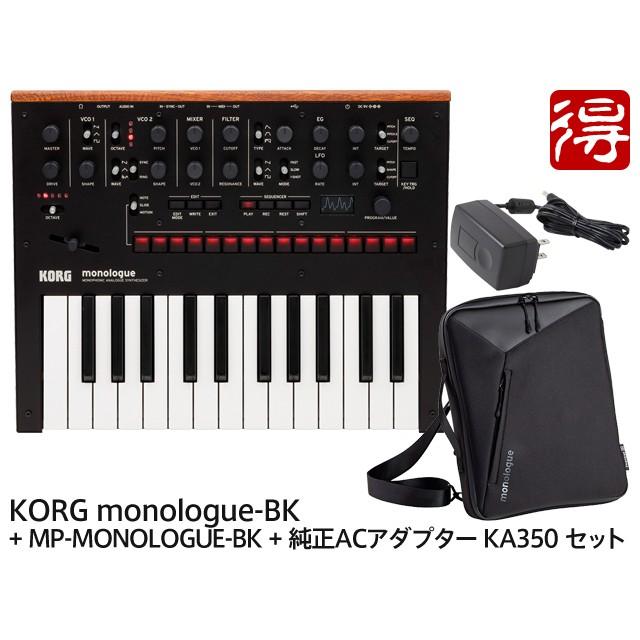 安い値段 KORG monologue-BK ブラック + 純正ソフトケース MP
