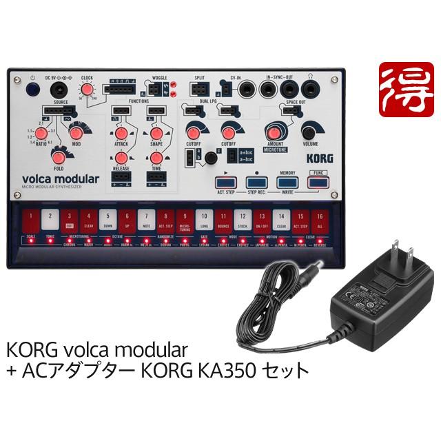 KORG volca modular + ACアダプター KA350 セット　モジュラーシンセサイザー［宅配便］【区分A】｜marks-music