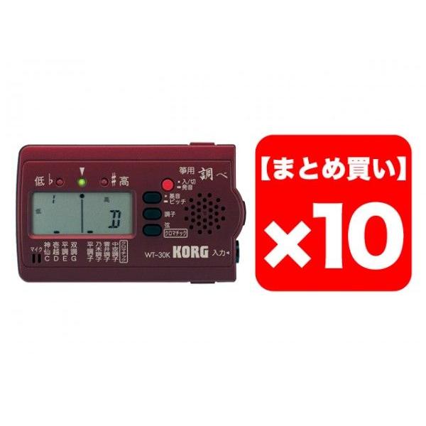 【まとめ買い】KORG 筝 専用チューナー 調べ WT-30K 10個セット[WTGR01]