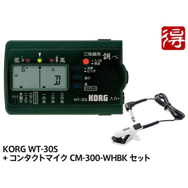 KORG（コルグ） 三味線 専用チューナー 調べ WT-30S + 純正チューナー