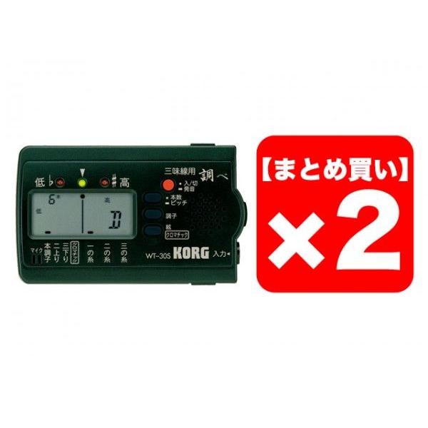 まとめ買い Korg 三味線 専用チューナー 調べ Wt 30s ２個セット メール便利用
