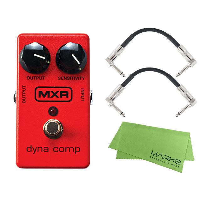 パッチケーブル付き！MXR Dyna Comp 国内正規品 / MXR M-102 Dyna Comp + モリダイラパッチケーブル2