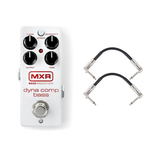 国内正規品 / MXR M282 DYNA COMP BASS + モリダイラパッチケーブル2本 セット  コンプレッサー ベース用   エフェクター
