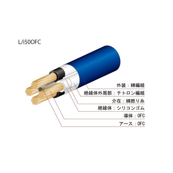 oyaide（オヤイデ） OYAIDE L/i50 V6 電源ケーブル : マークス