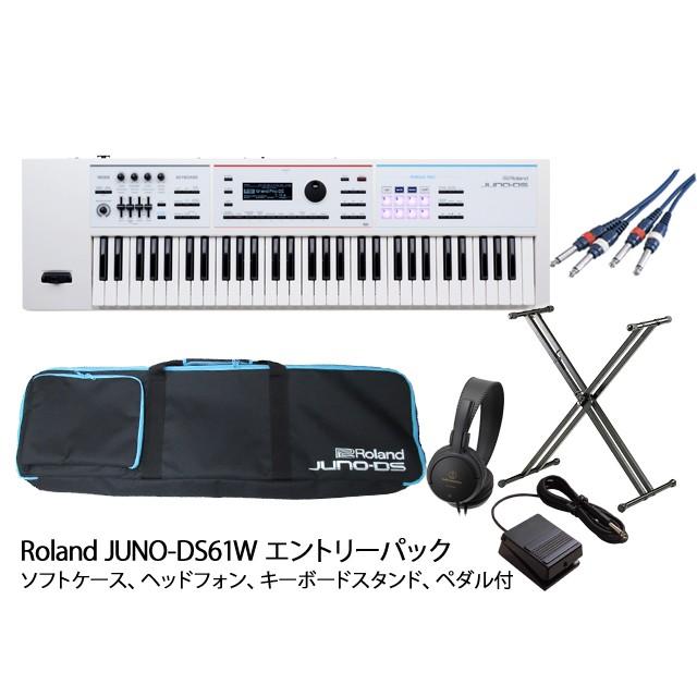 Roland JUNO-DS61W エントリーパック【区分H】【梱P-3】｜marks-music